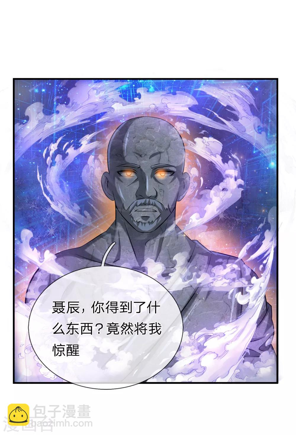 第191话 融兵炼体的宝物-第194话