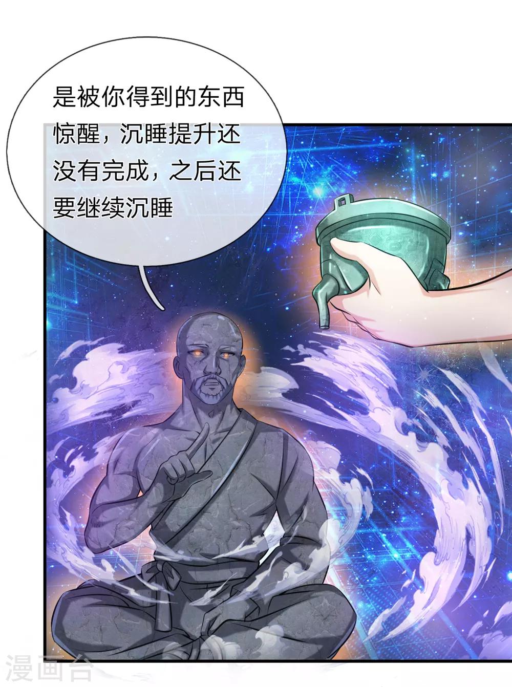 第191话 融兵炼体的宝物-第194话