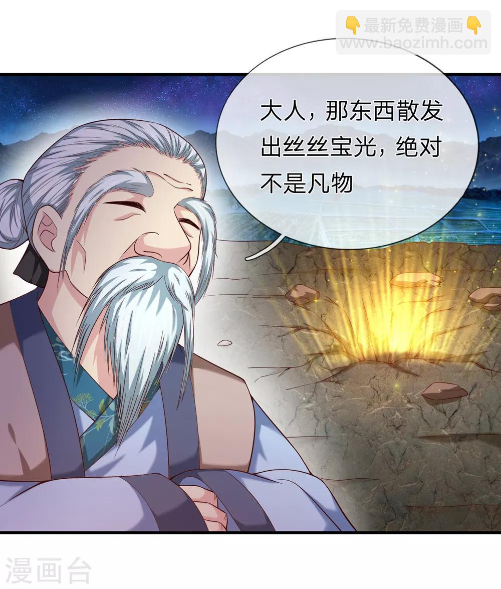 第191话 融兵炼体的宝物-第194话