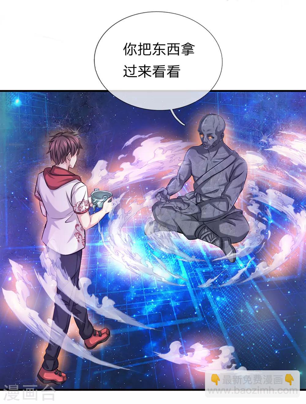 第191话 融兵炼体的宝物-第194话
