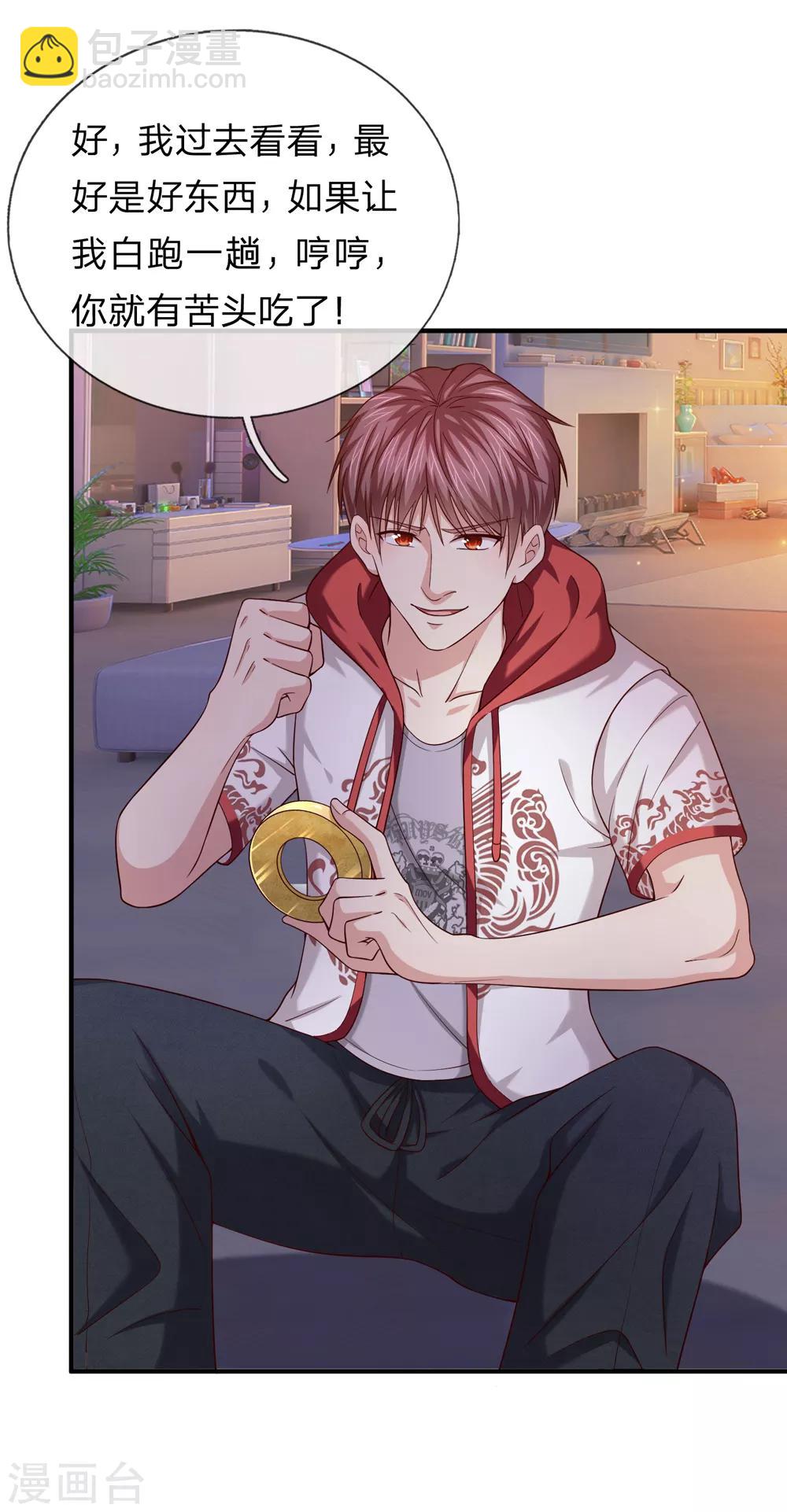 第191话 融兵炼体的宝物-第194话