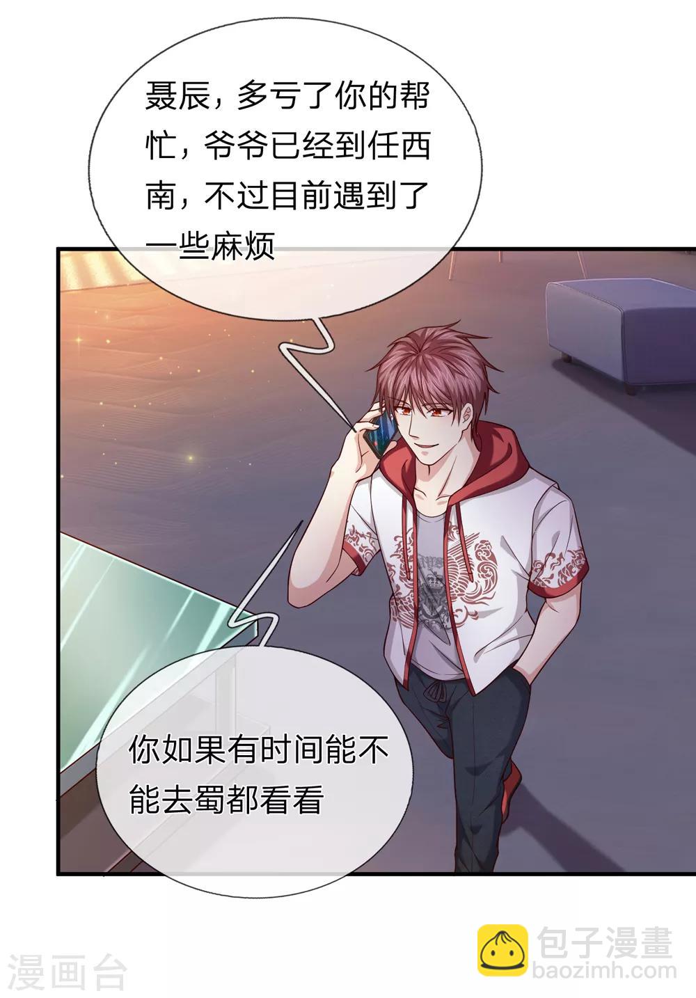 第191话 融兵炼体的宝物-第194话