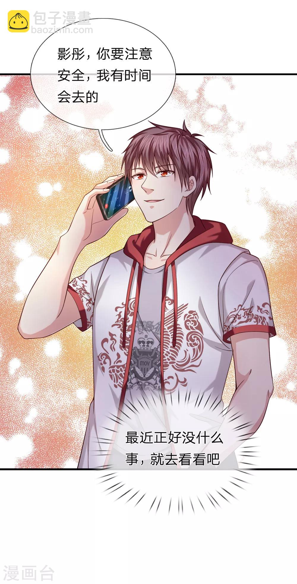 第191话 融兵炼体的宝物-第194话