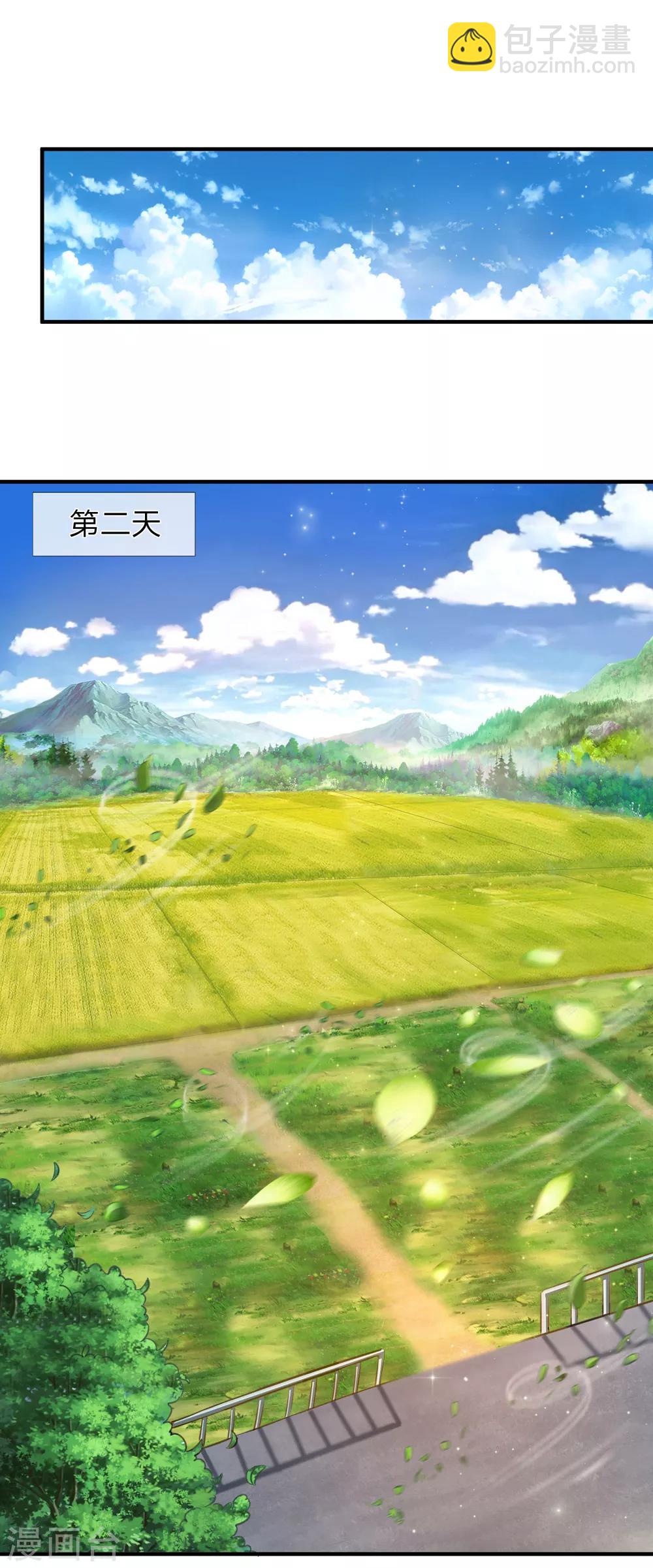 第191话 融兵炼体的宝物-第194话