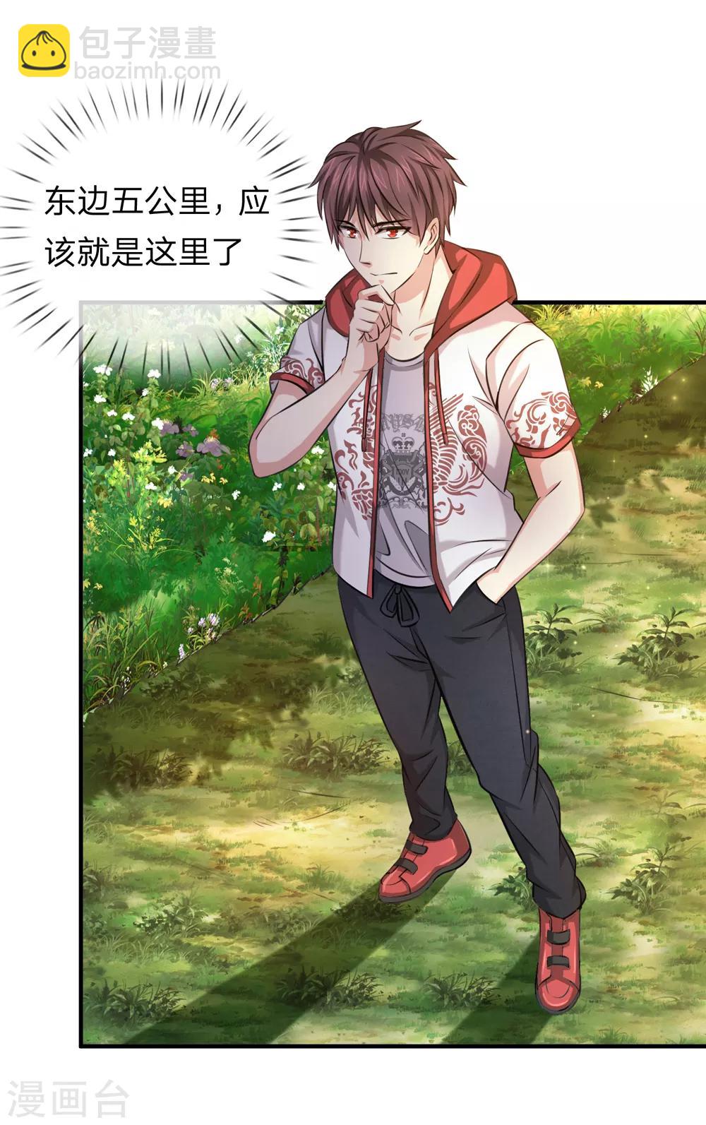 第191话 融兵炼体的宝物-第194话