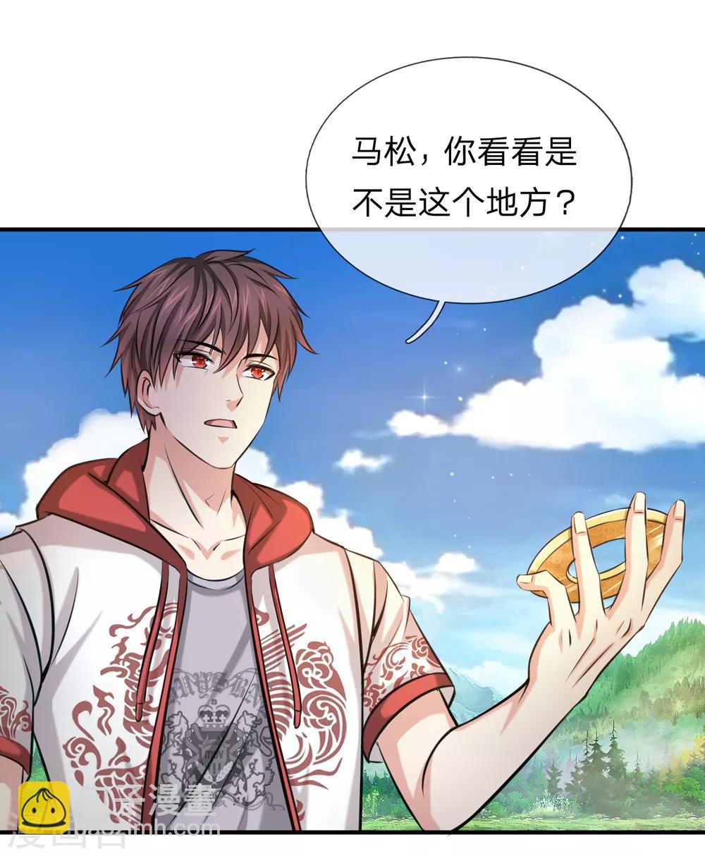 第191话 融兵炼体的宝物-第194话