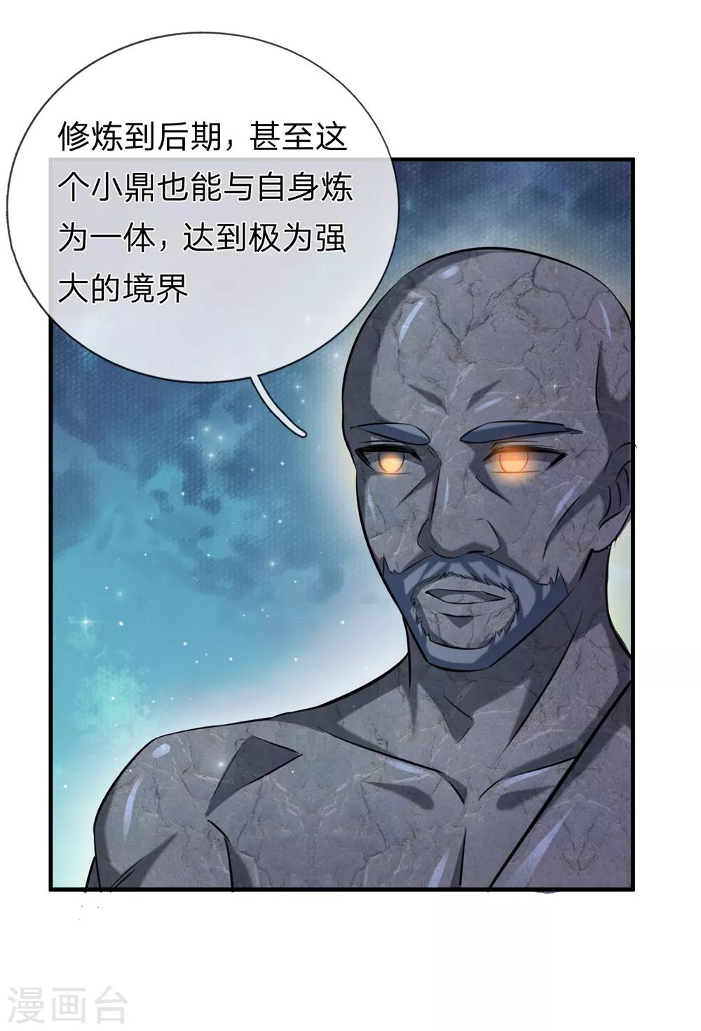 第192话 合适的人选-第196话