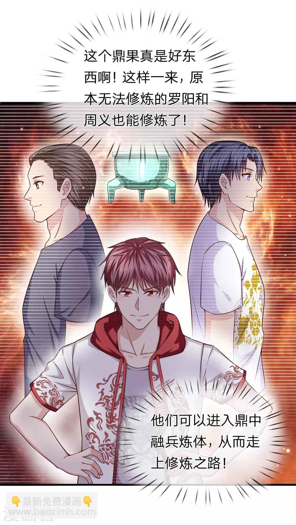 第192话 合适的人选-第196话