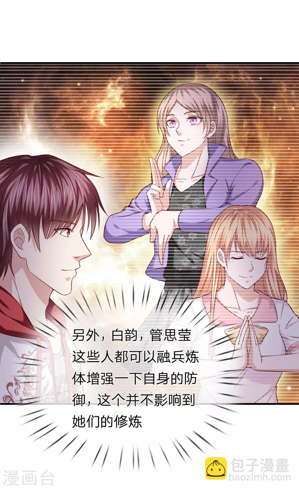 第192话 合适的人选-第196话