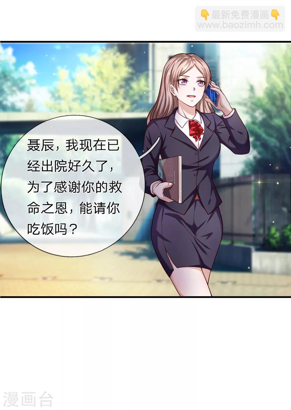 第192话 合适的人选-第196话