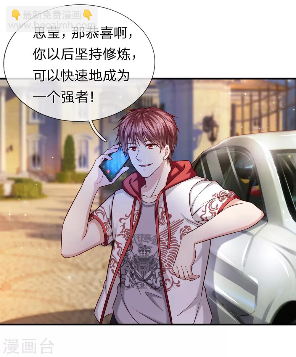 第192话 合适的人选-第196话