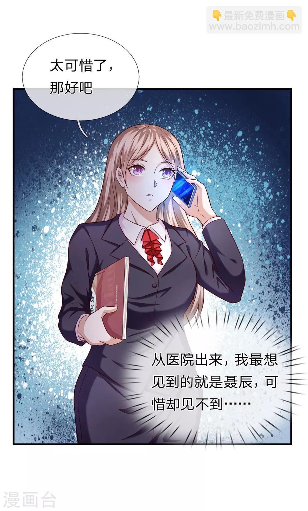 第192话 合适的人选-第196话