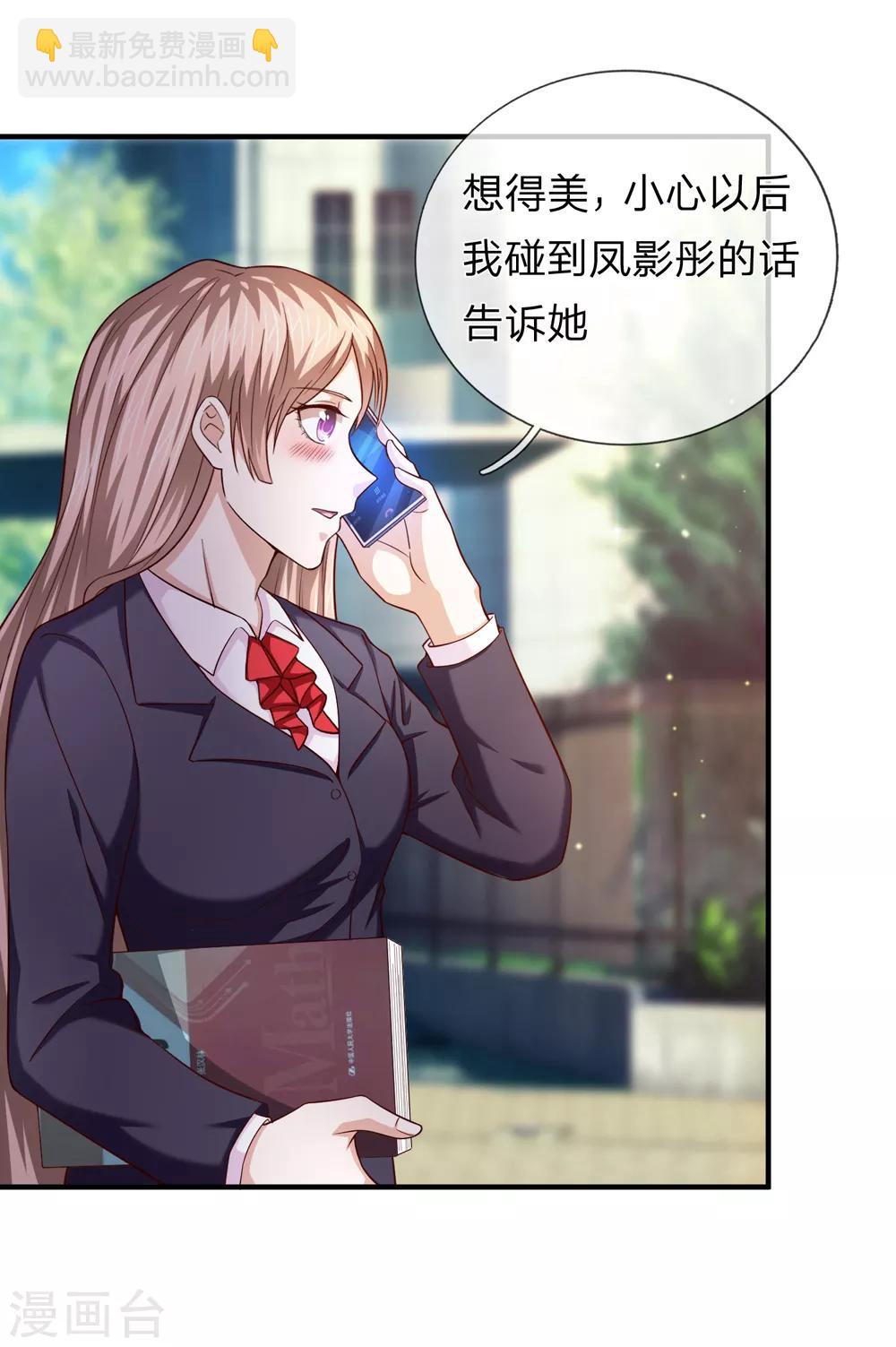 第192话 合适的人选-第196话