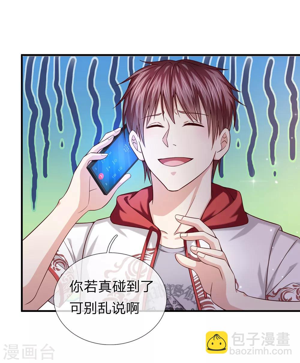 第192话 合适的人选-第196话