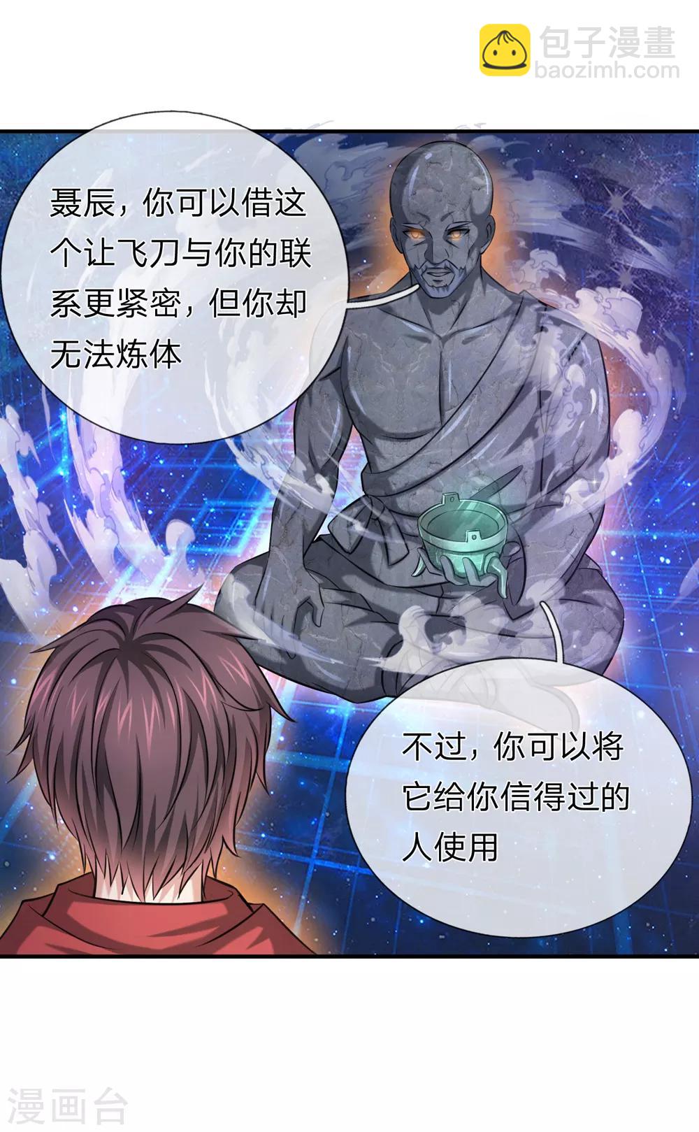第192话 合适的人选-第196话