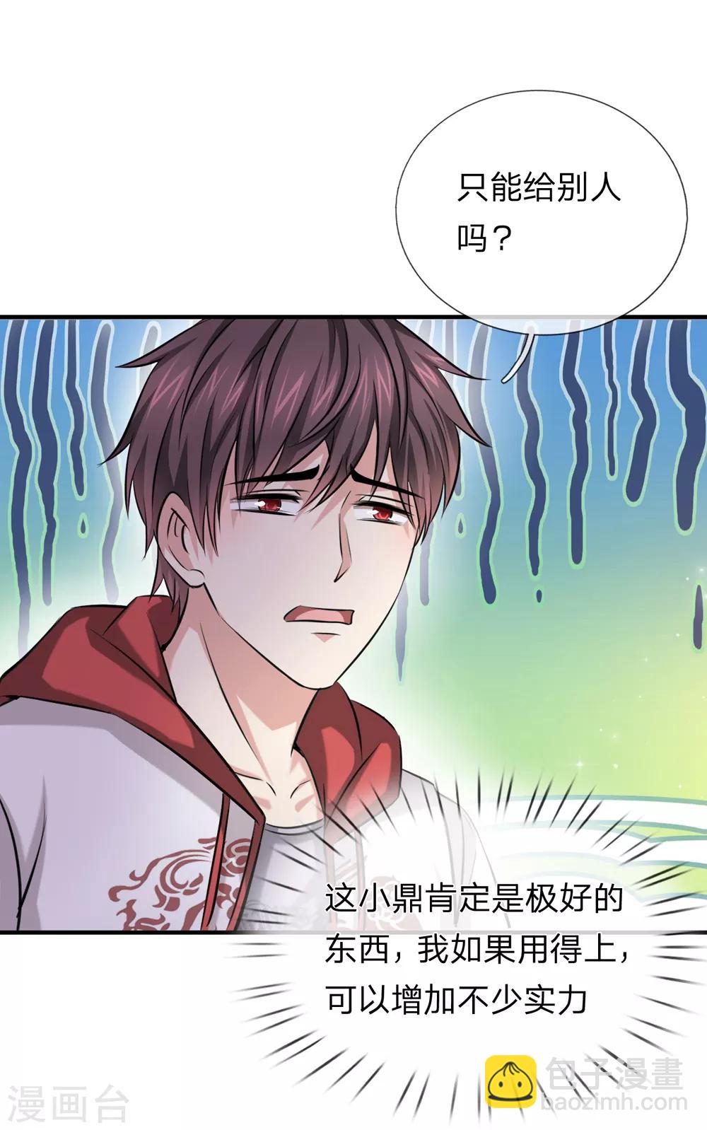 第192话 合适的人选-第196话