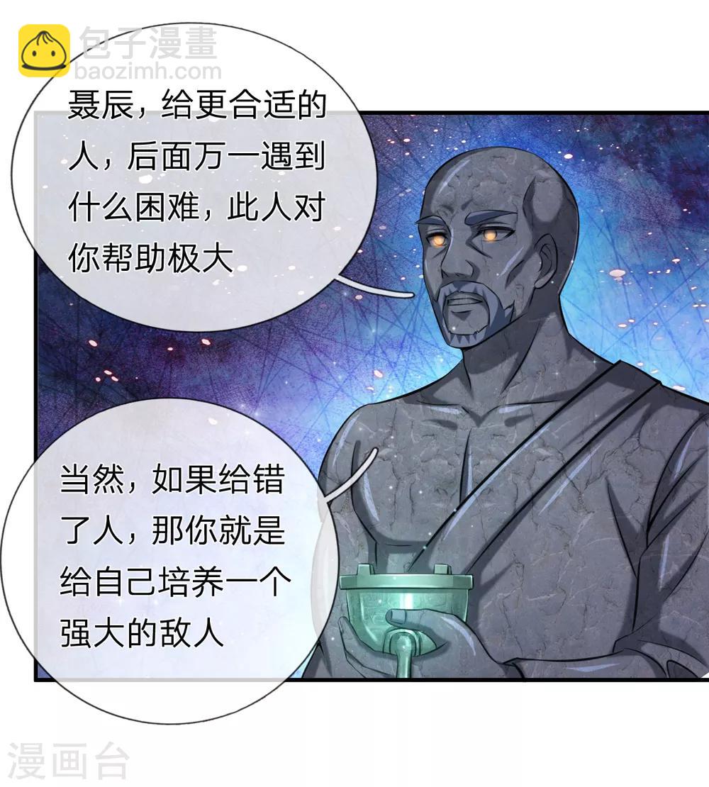 第192话 合适的人选-第196话