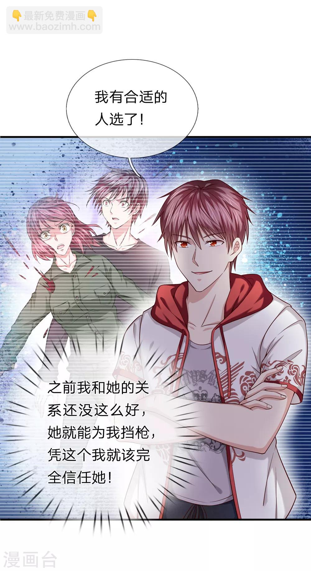 第192话 合适的人选-第196话