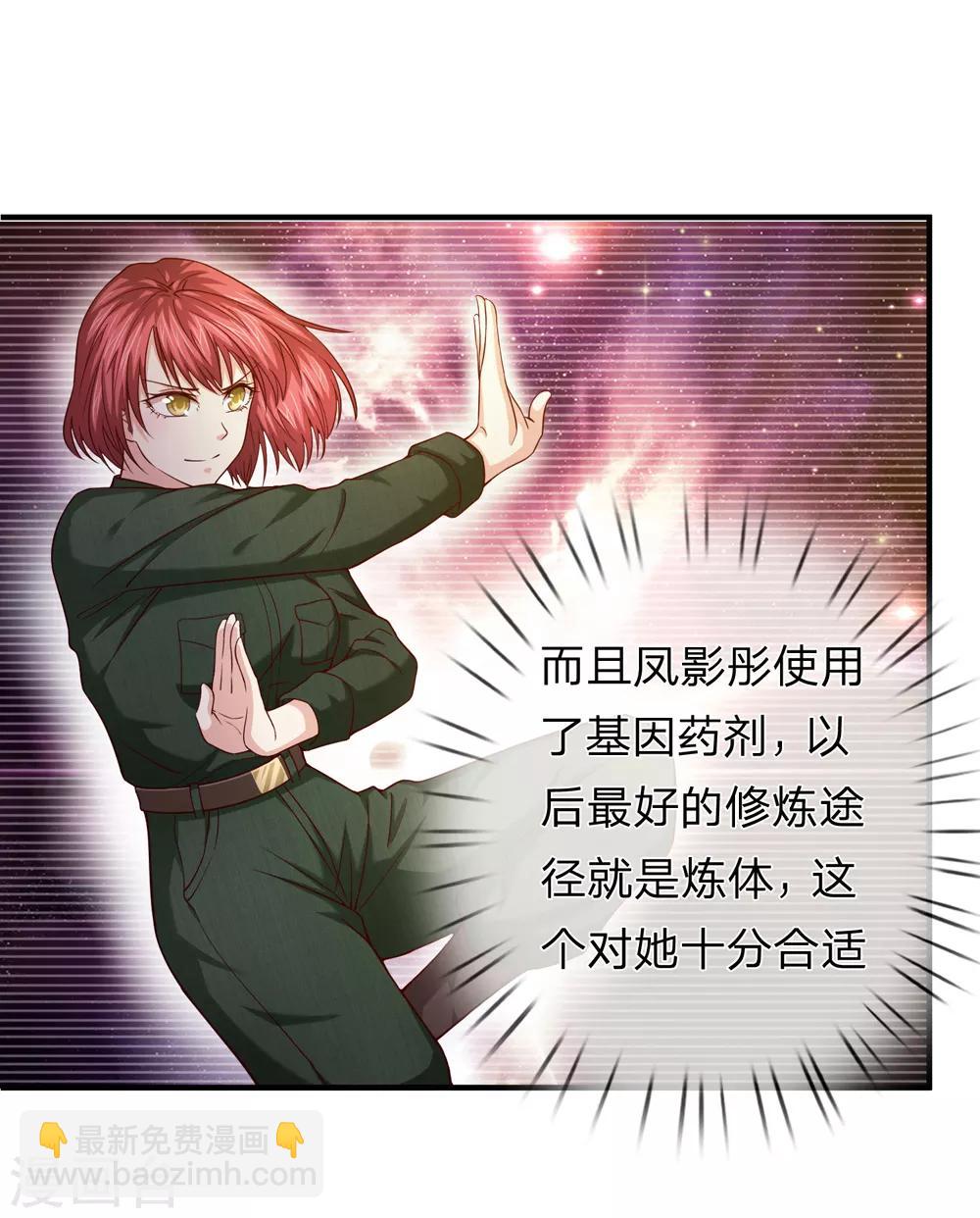 第192话 合适的人选-第196话