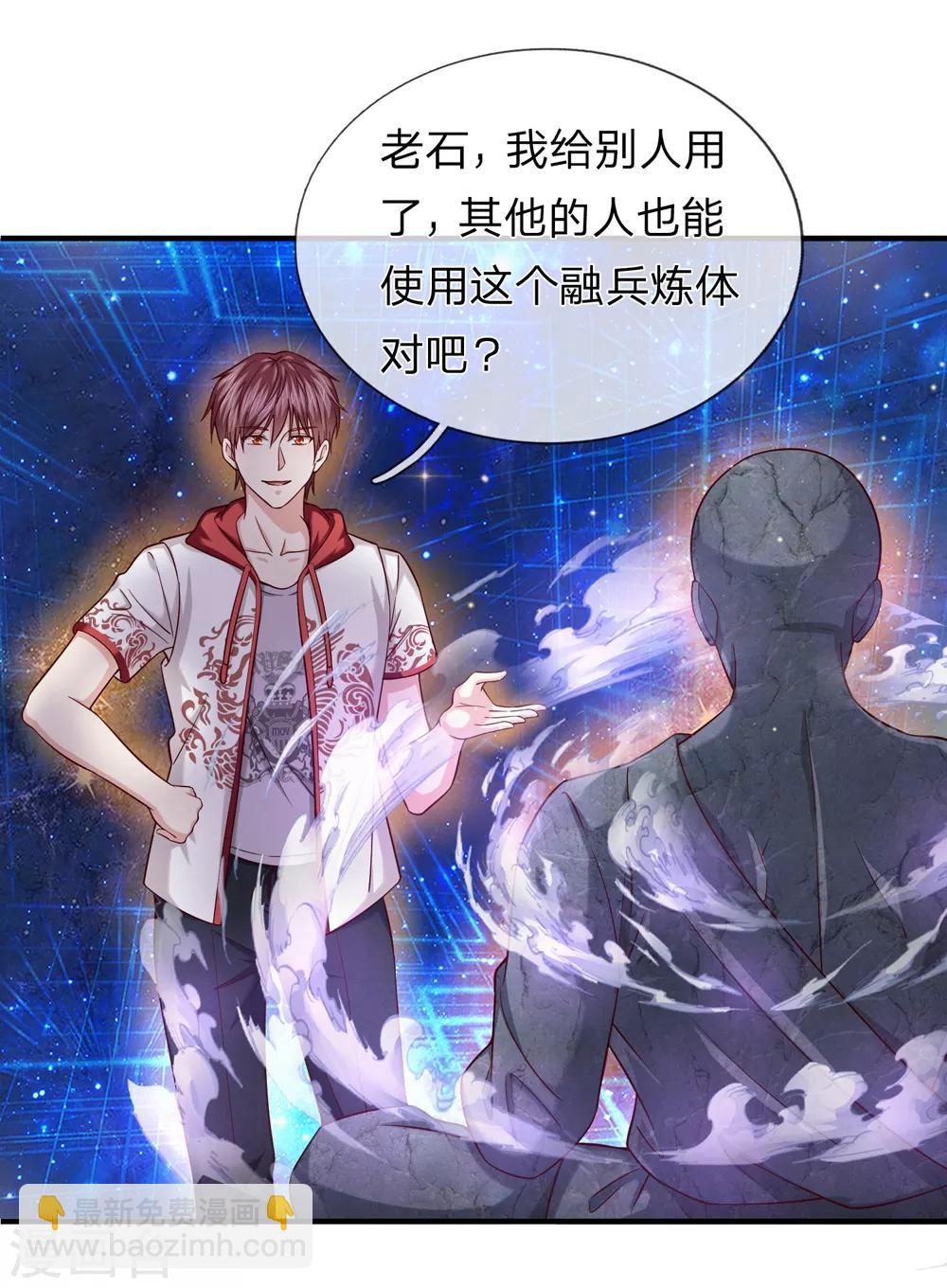 第192话 合适的人选-第196话
