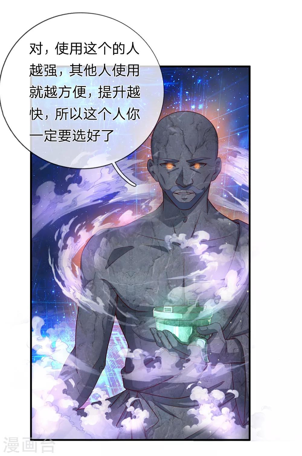 第192话 合适的人选-第196话