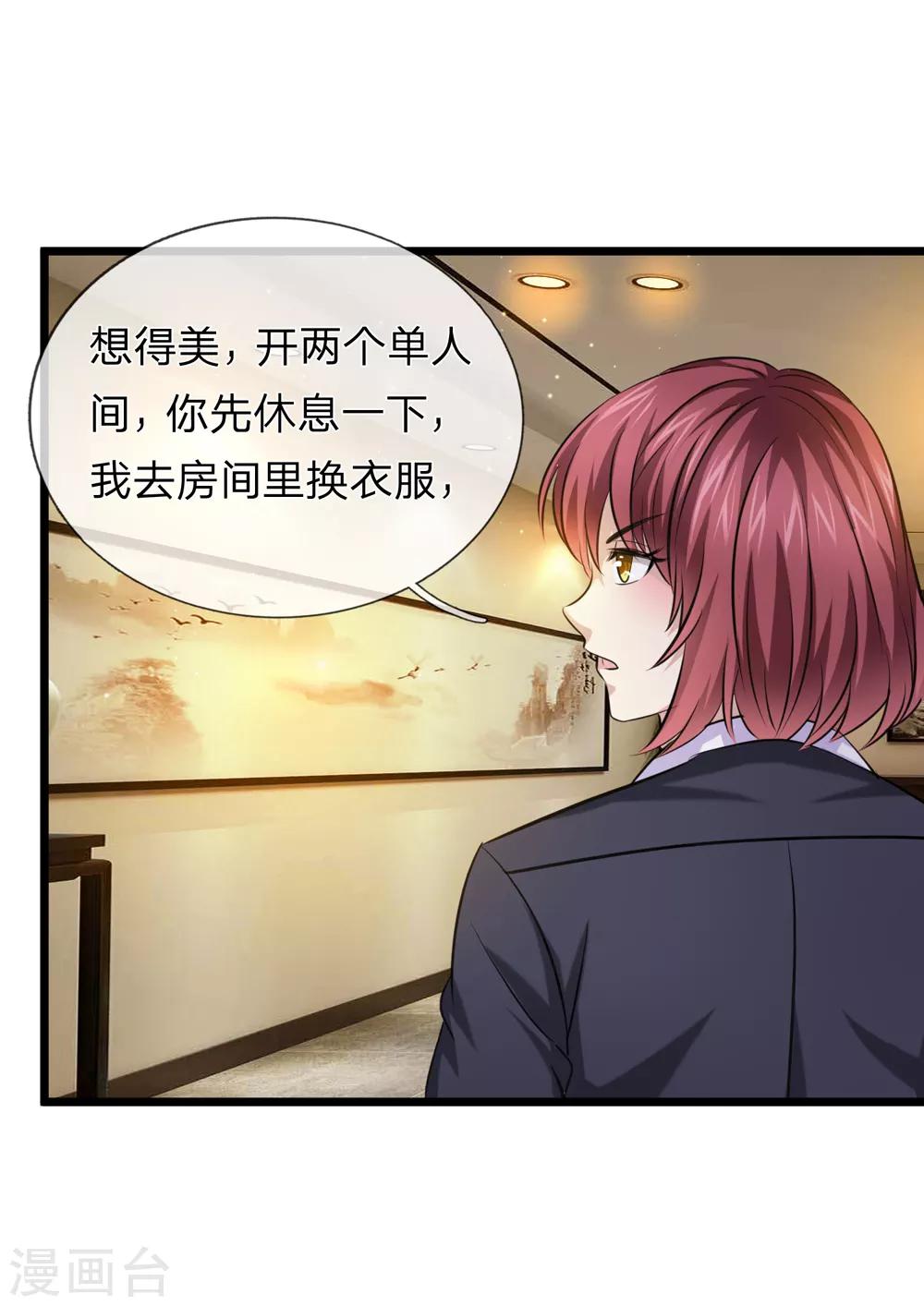 第194话 认主成功！-第198话