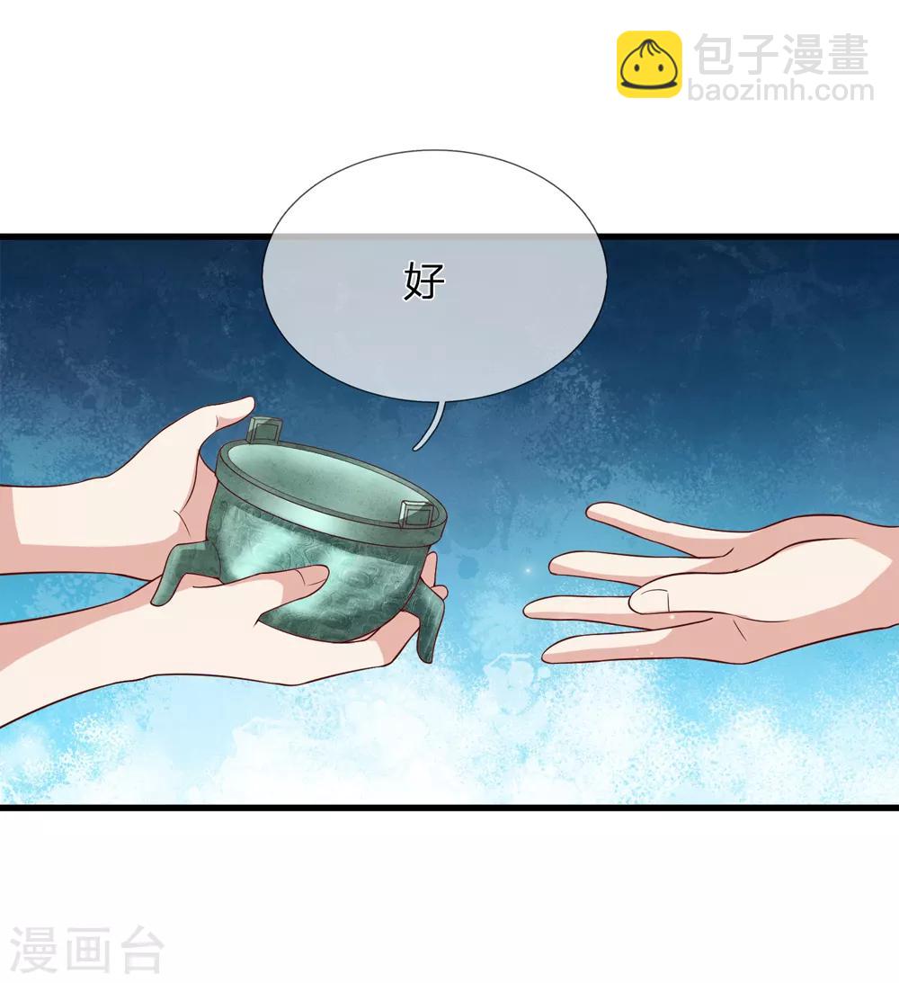 第194话 认主成功！-第198话