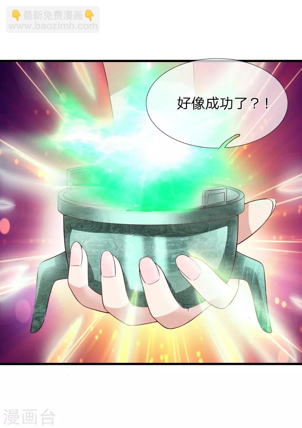 第194话 认主成功！-第198话