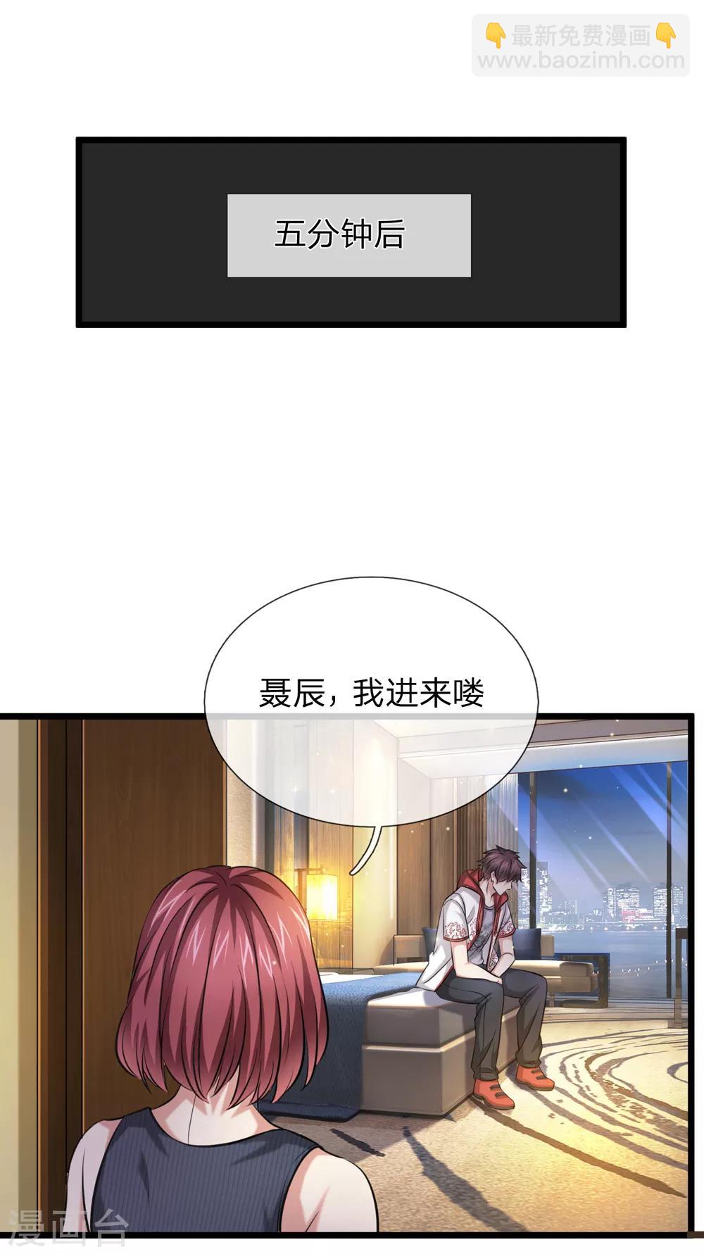 第194话 认主成功！-第198话