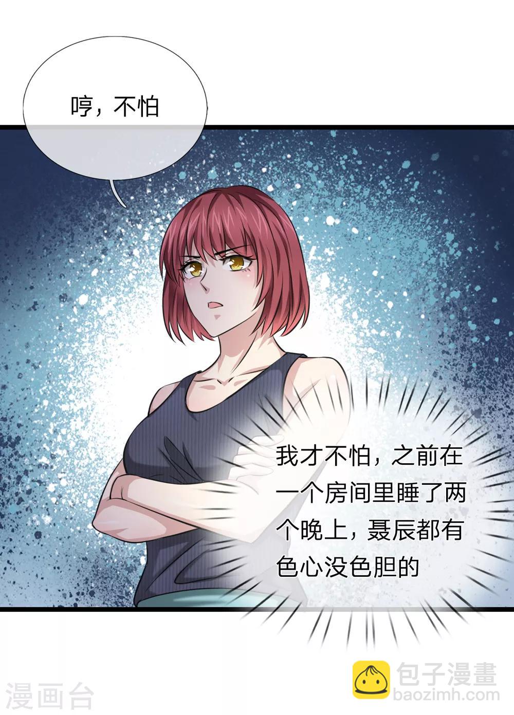 第194话 认主成功！-第198话