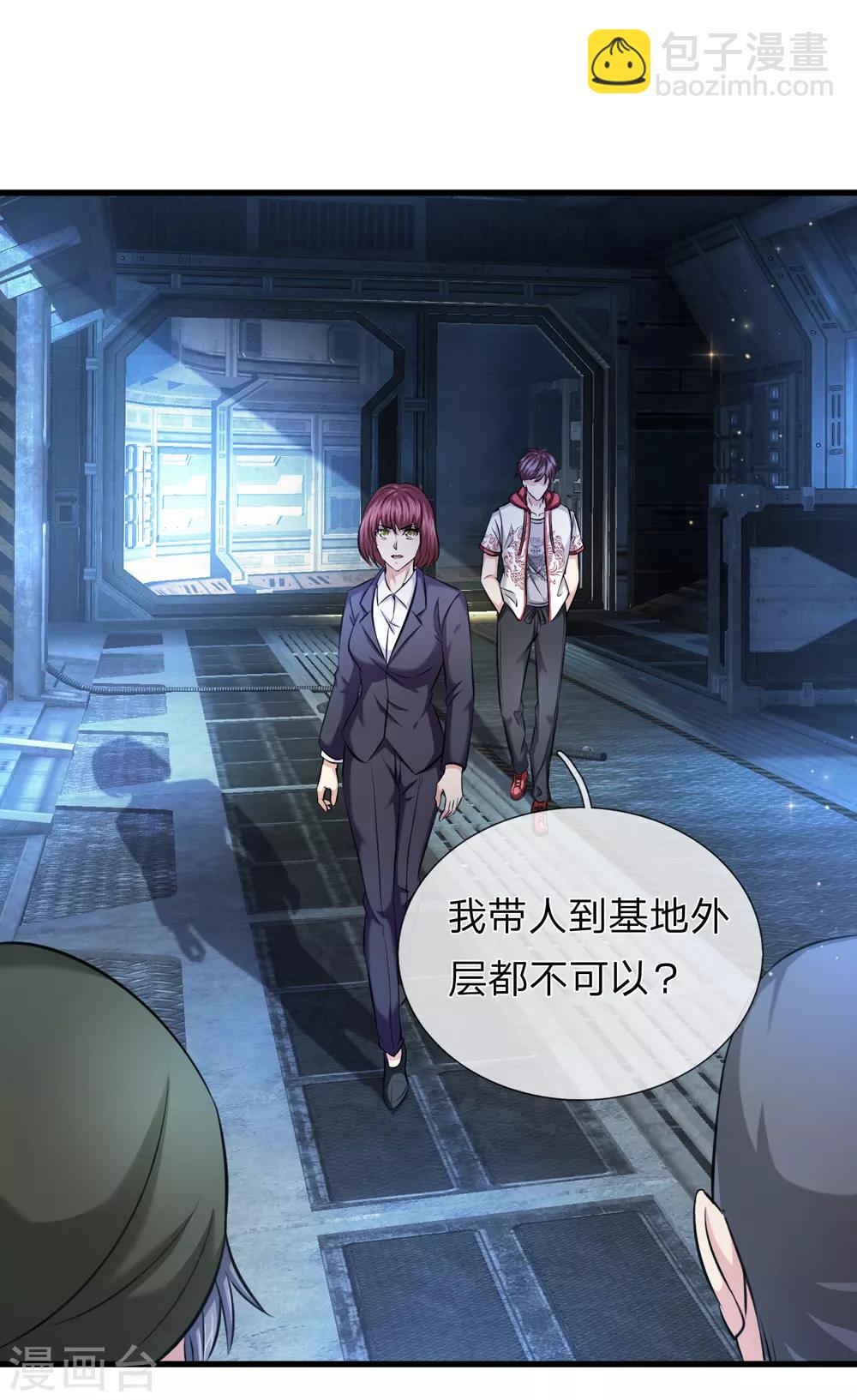 第196话 金箭基地-第200话