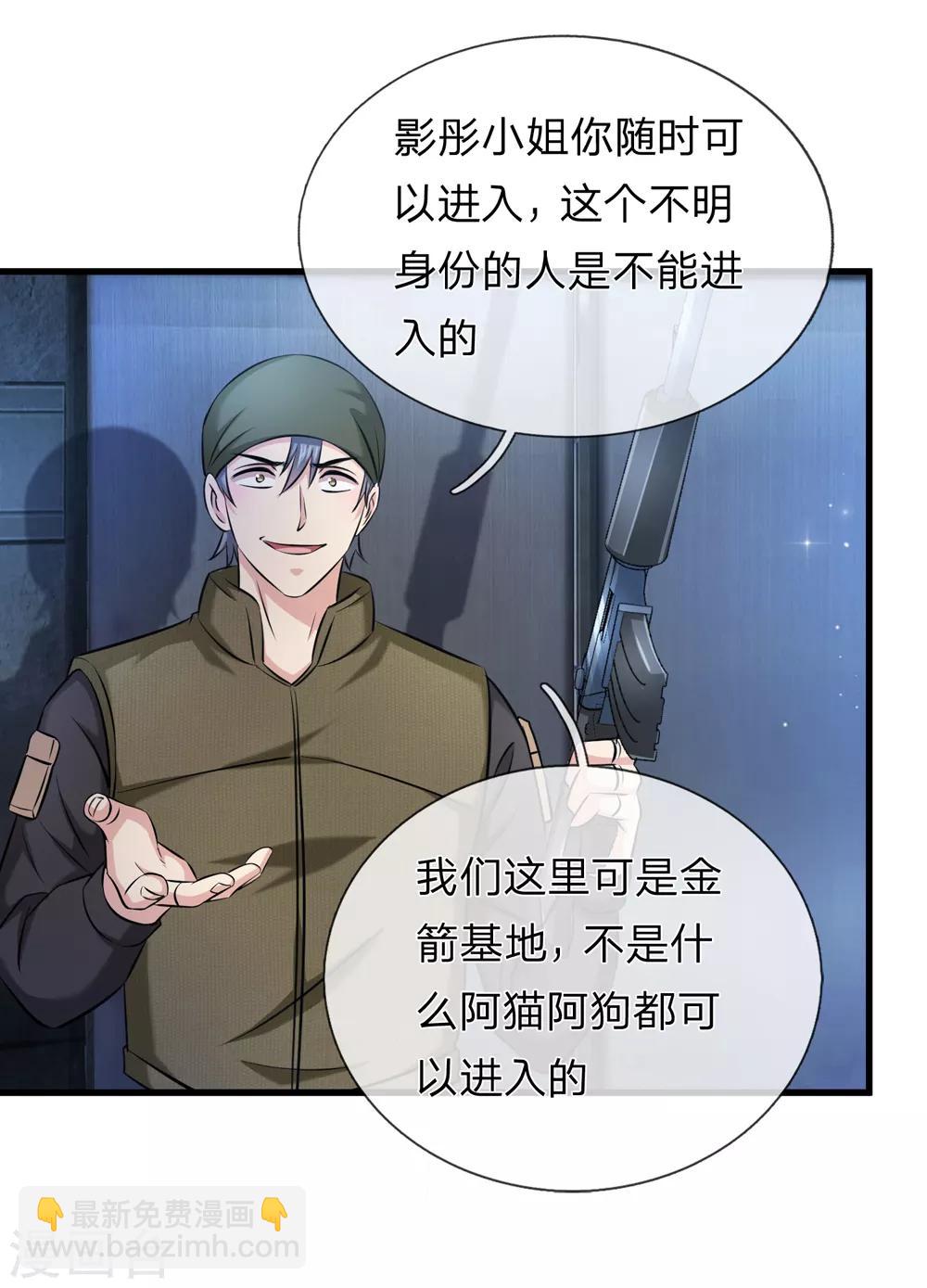 第196话 金箭基地-第200话