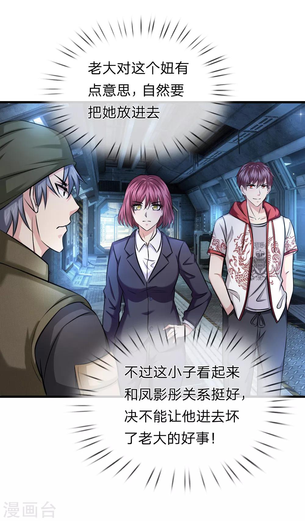 第196话 金箭基地-第200话