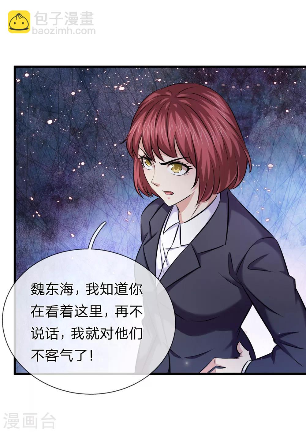 第196话 金箭基地-第200话
