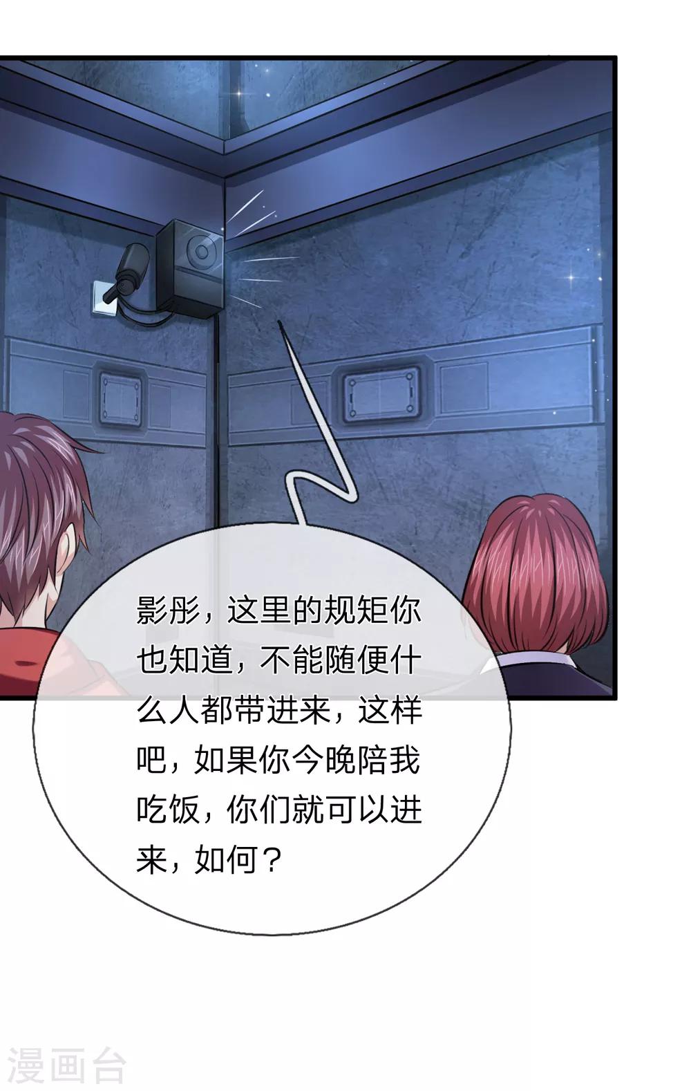 第196话 金箭基地-第200话