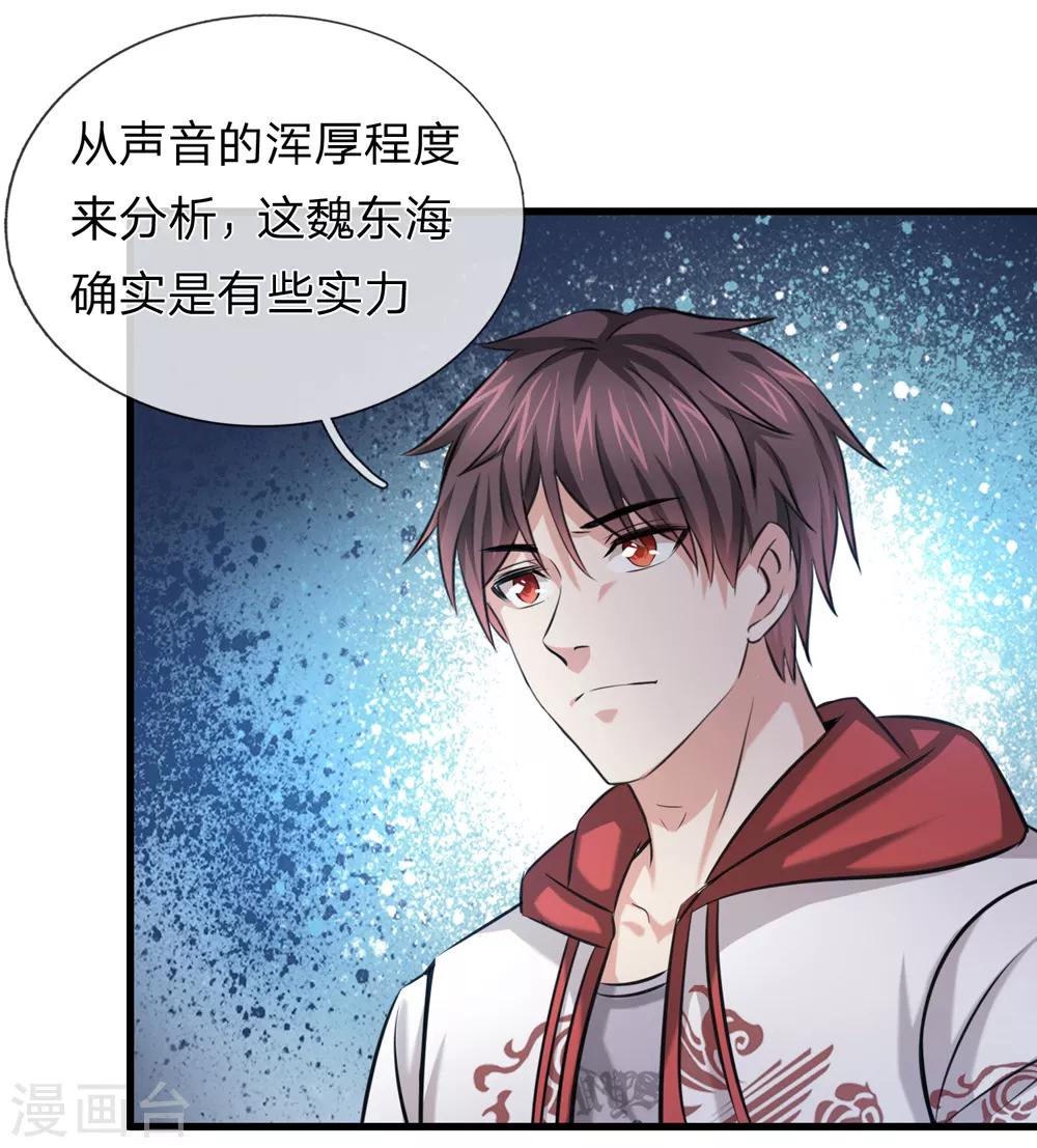 第196话 金箭基地-第200话