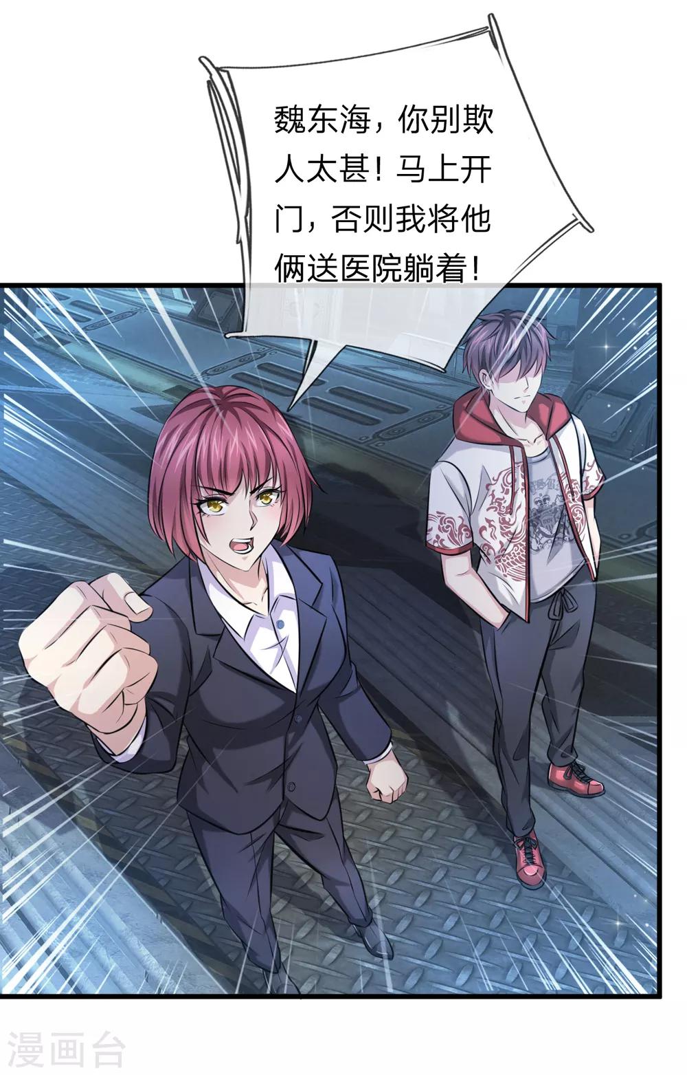 第196话 金箭基地-第200话