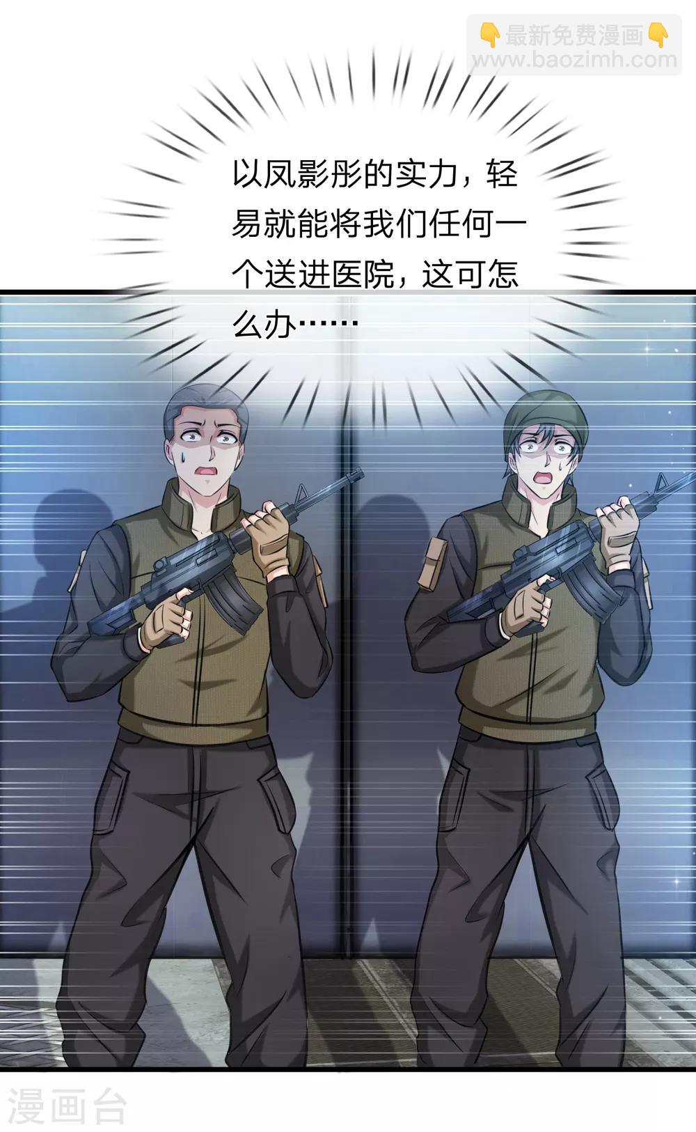 第196话 金箭基地-第200话