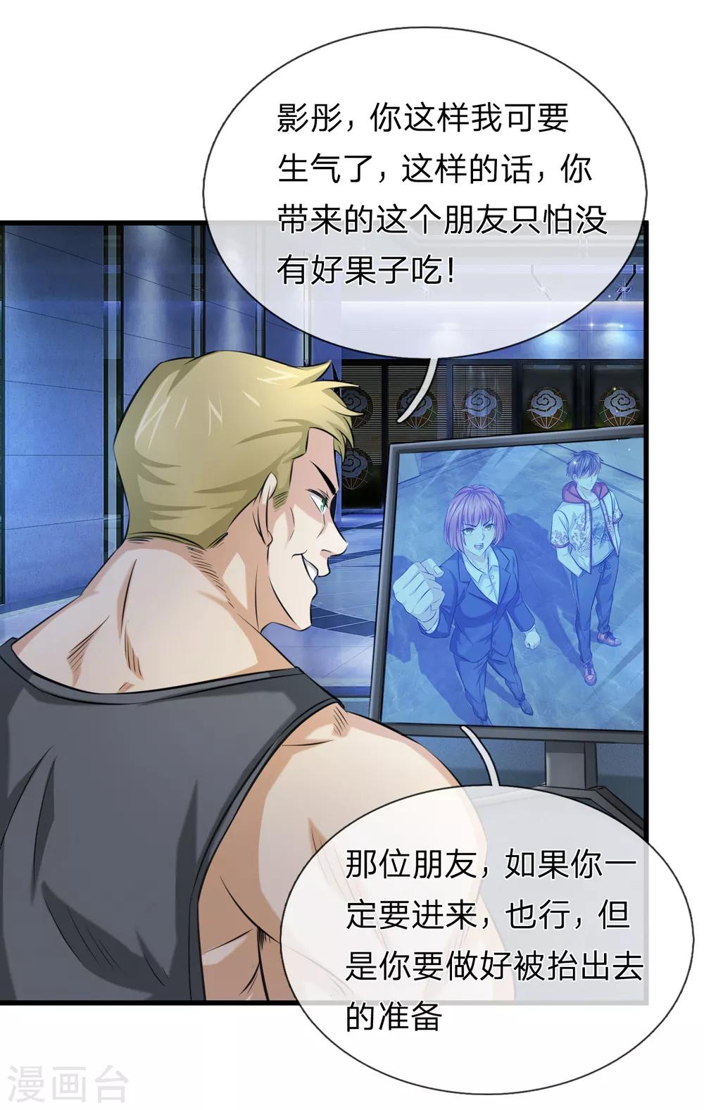第196话 金箭基地-第200话