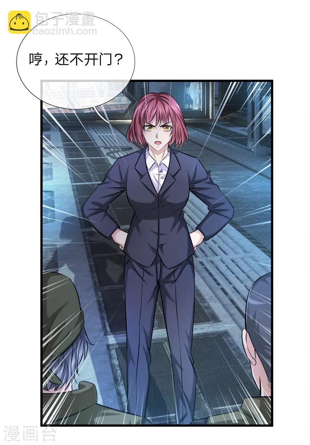 第196话 金箭基地-第200话