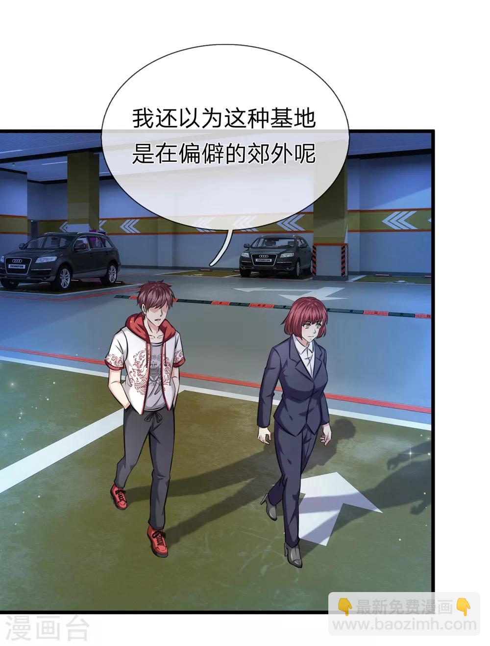 第196话 金箭基地-第200话