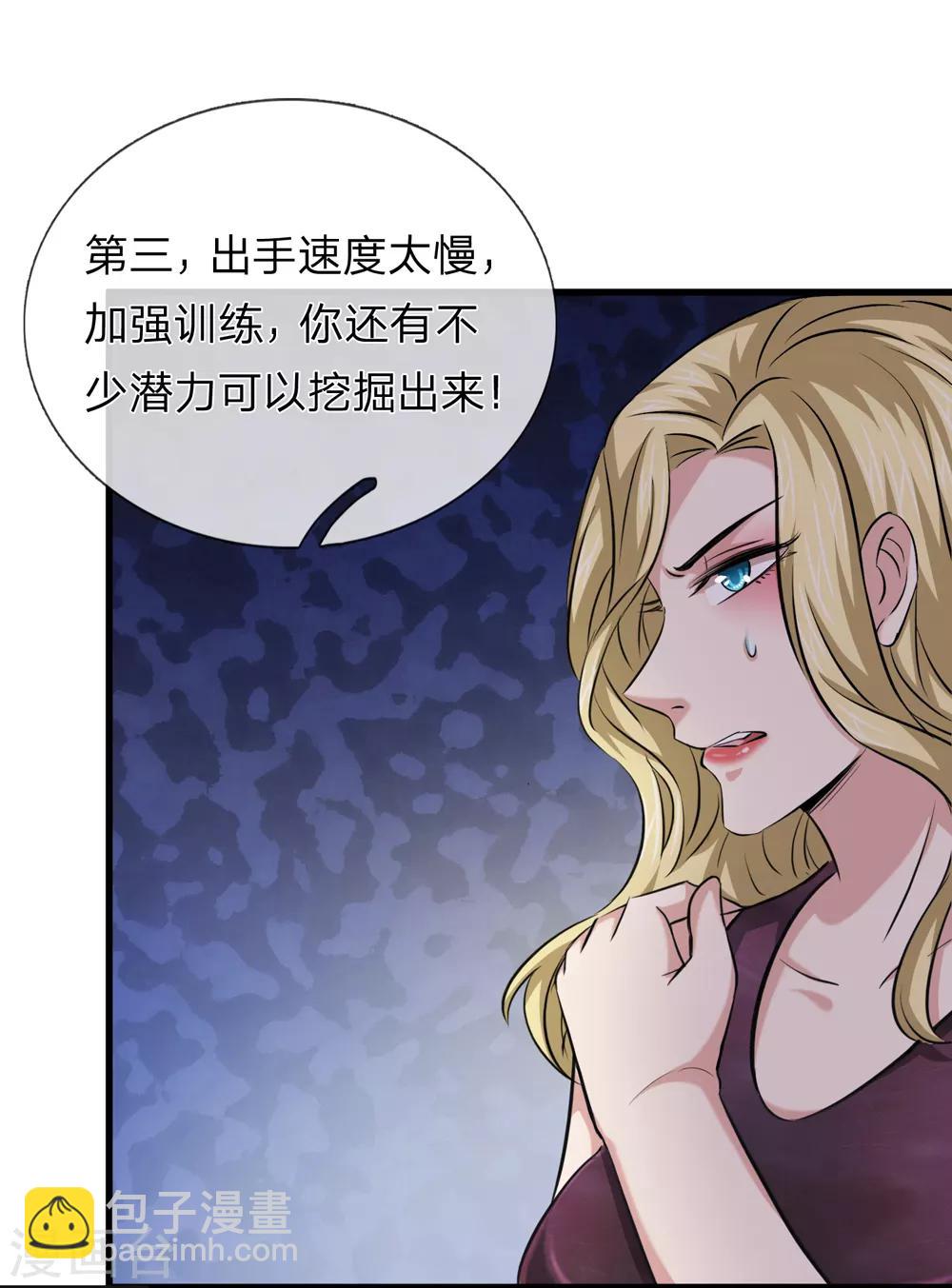 第198话 杀鸡焉用牛刀？-第202话