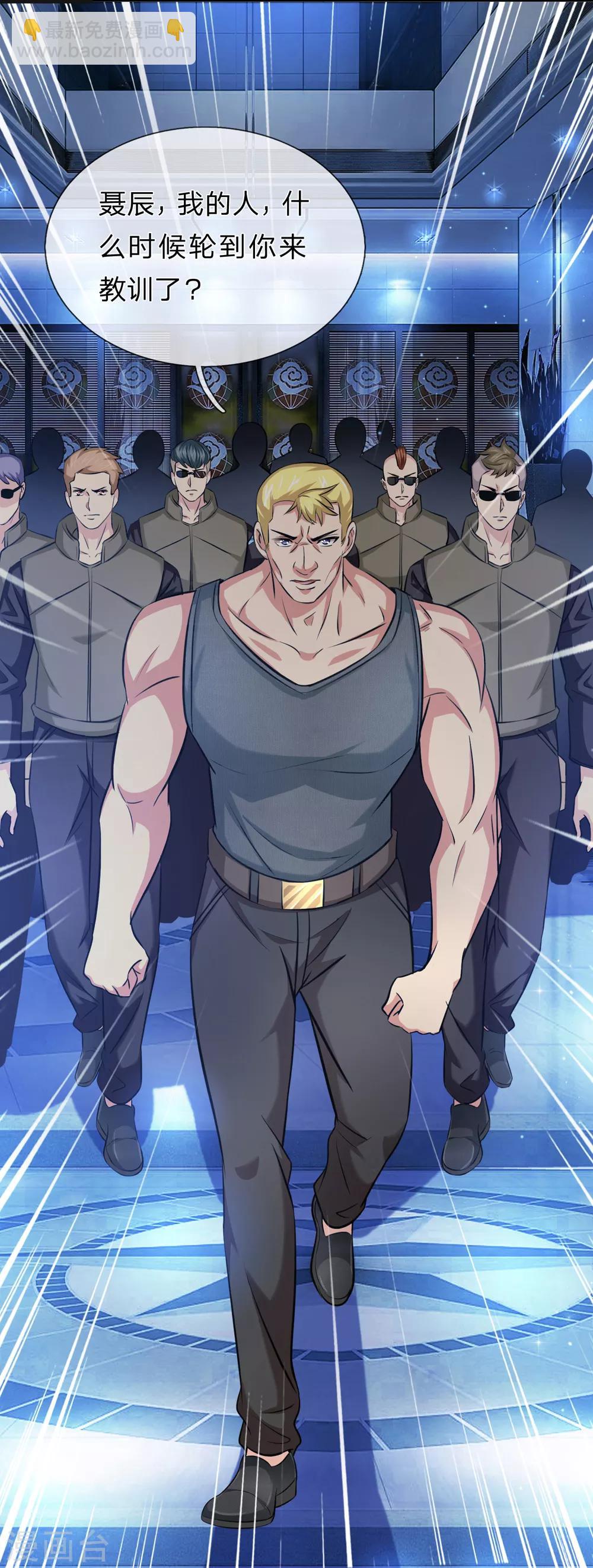 第198话 杀鸡焉用牛刀？-第202话
