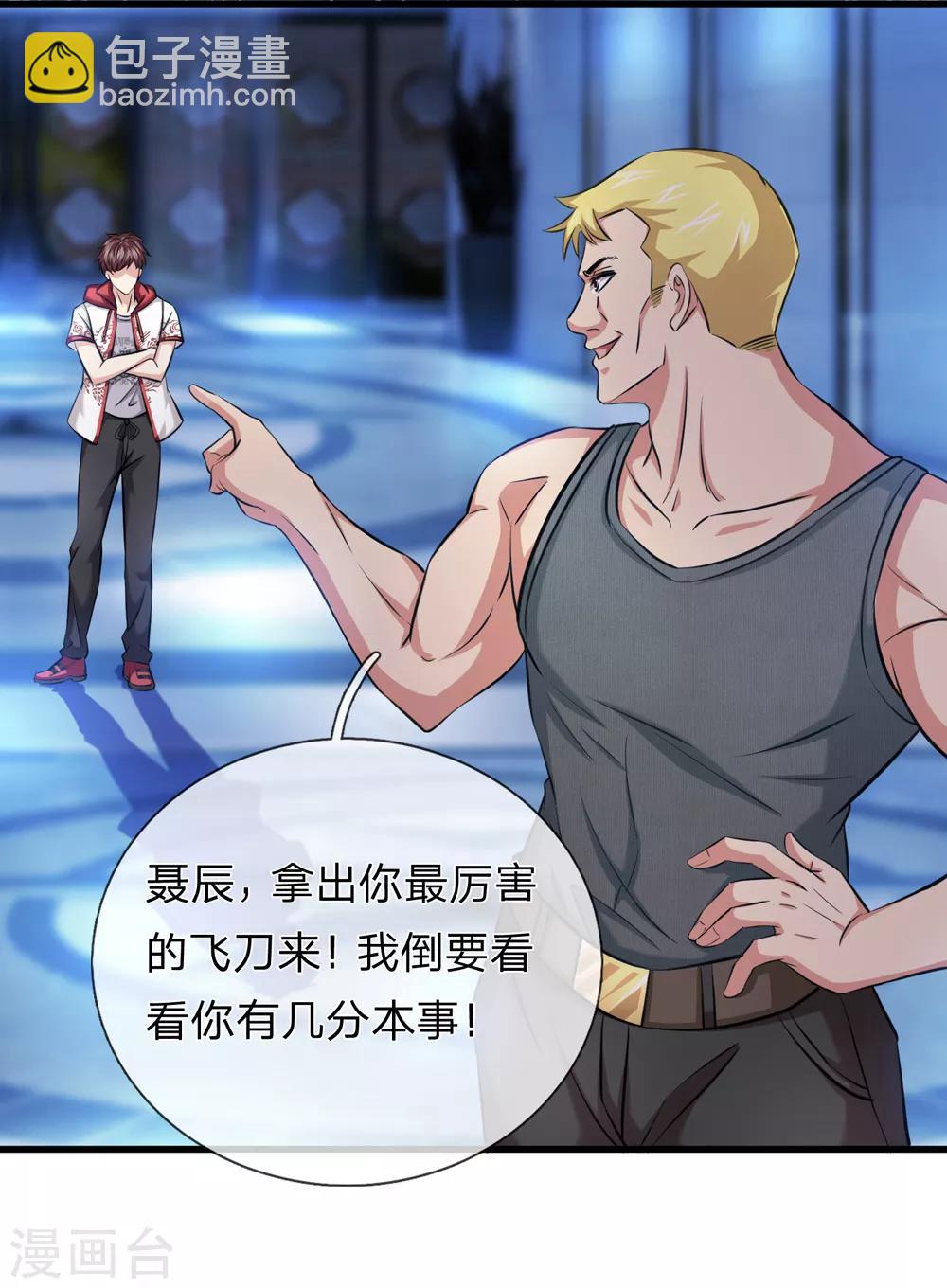 第198话 杀鸡焉用牛刀？-第202话
