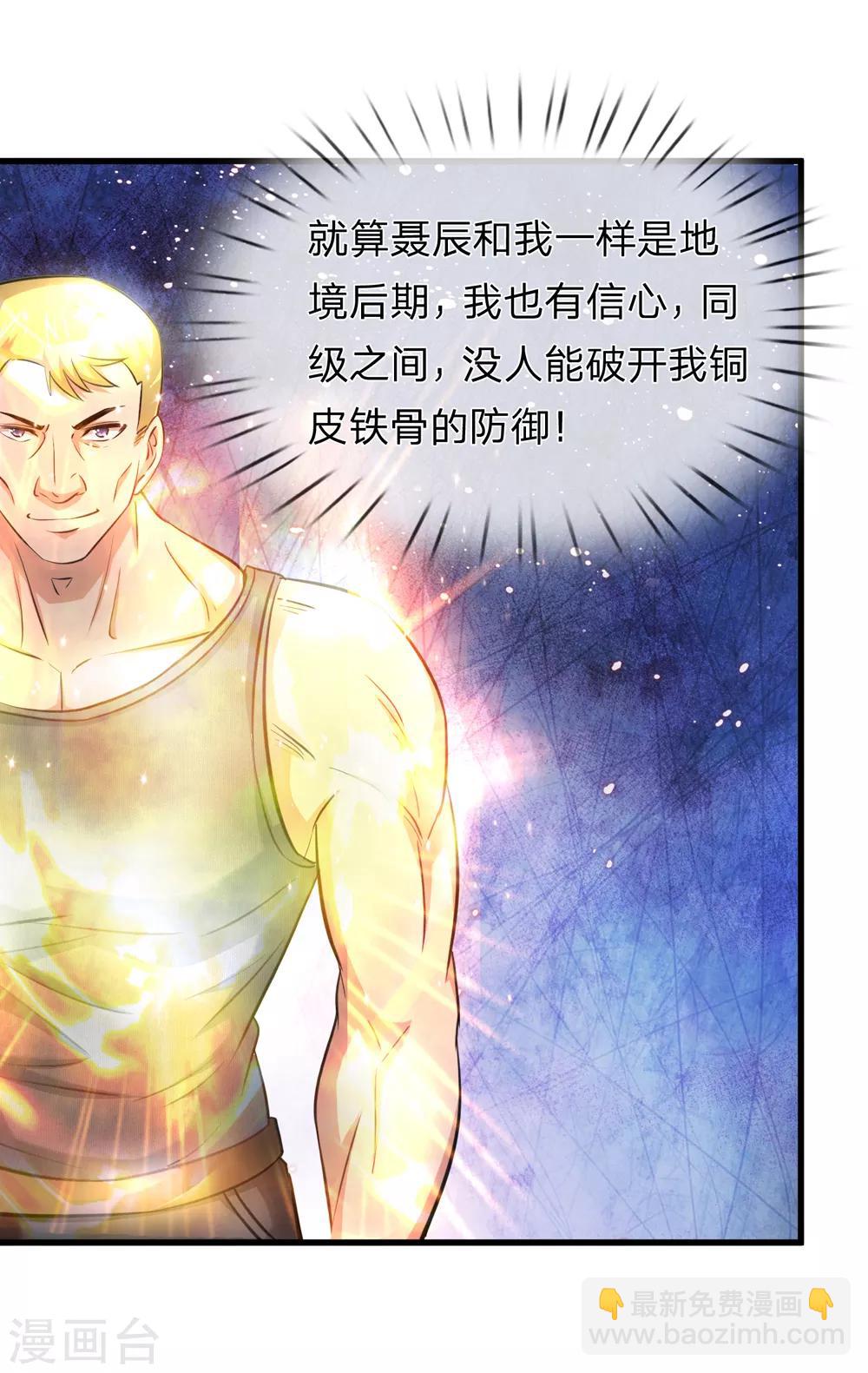 第198话 杀鸡焉用牛刀？-第202话