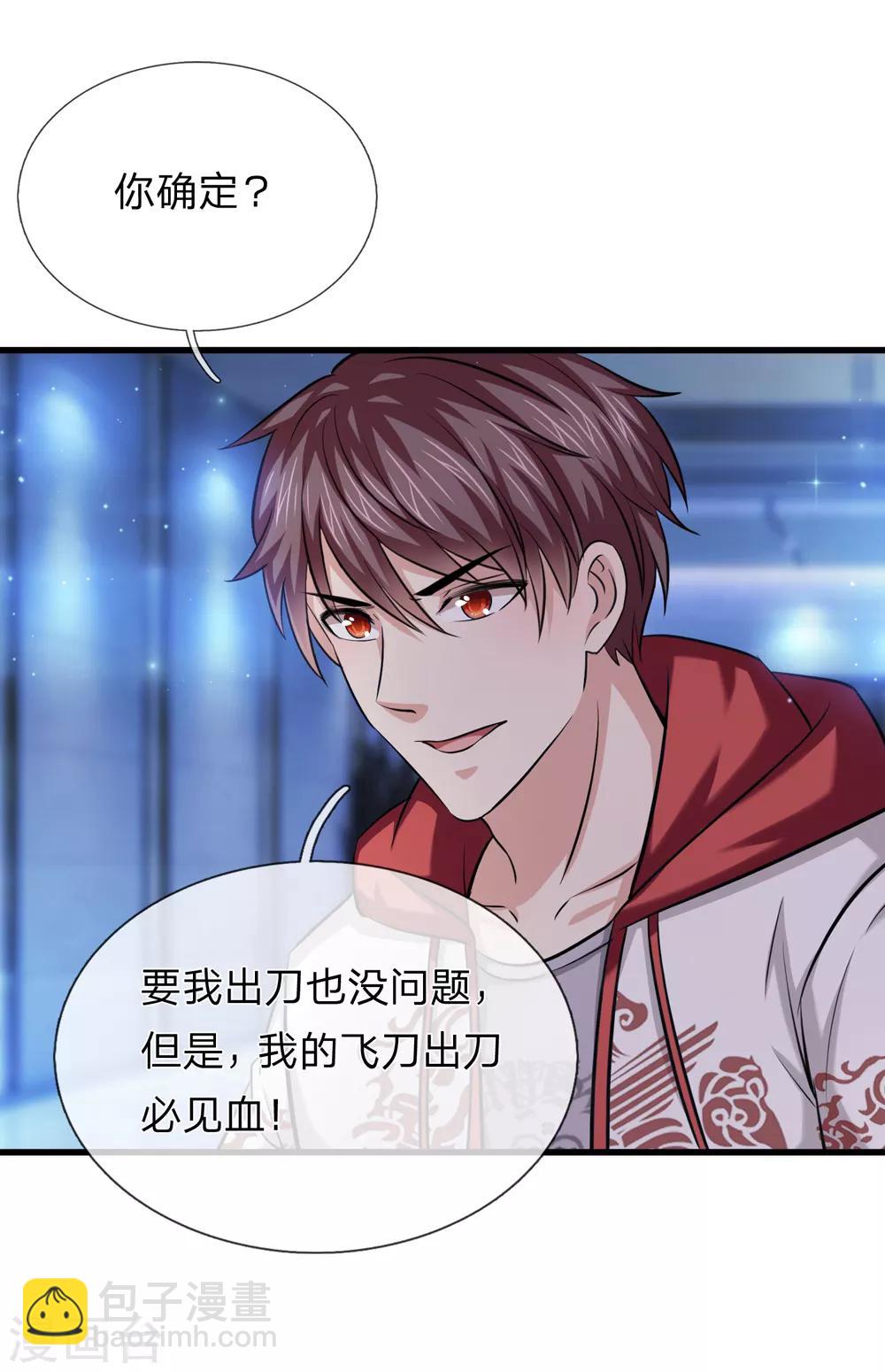 第198话 杀鸡焉用牛刀？-第202话