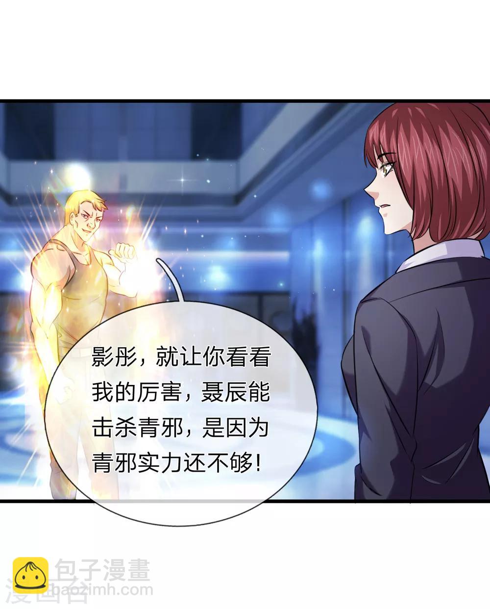 第198话 杀鸡焉用牛刀？-第202话