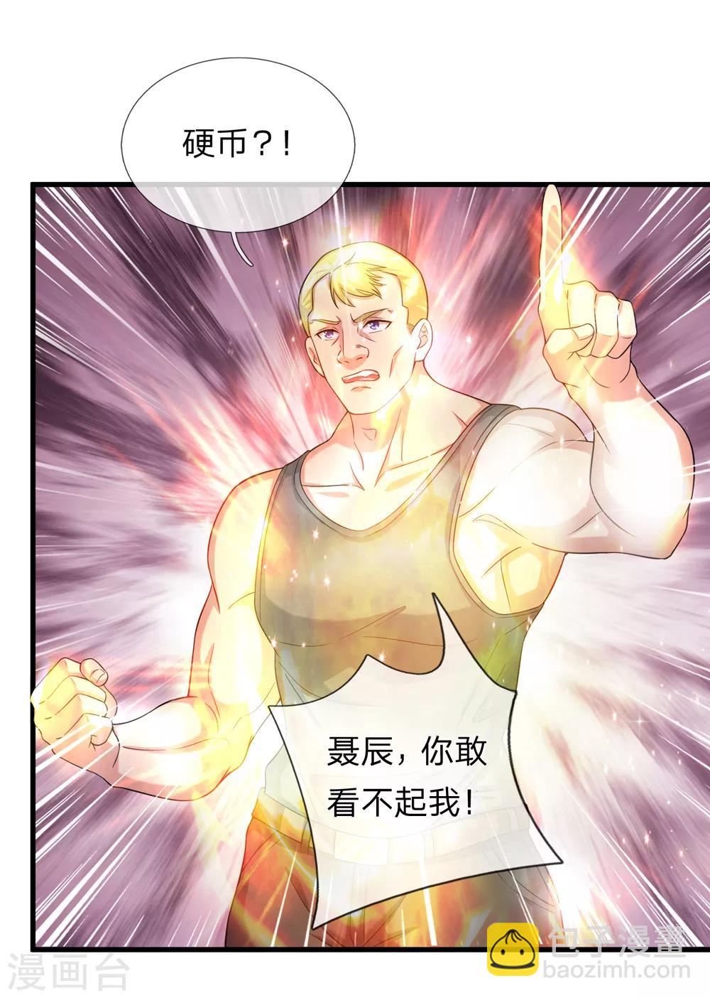 第198话 杀鸡焉用牛刀？-第202话