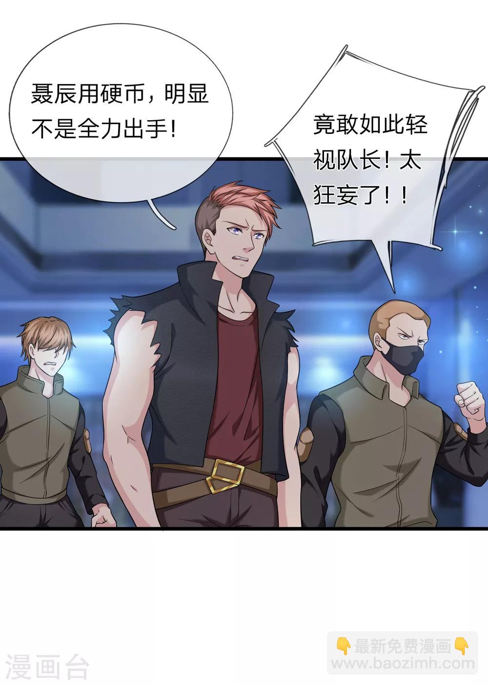 第198话 杀鸡焉用牛刀？-第202话