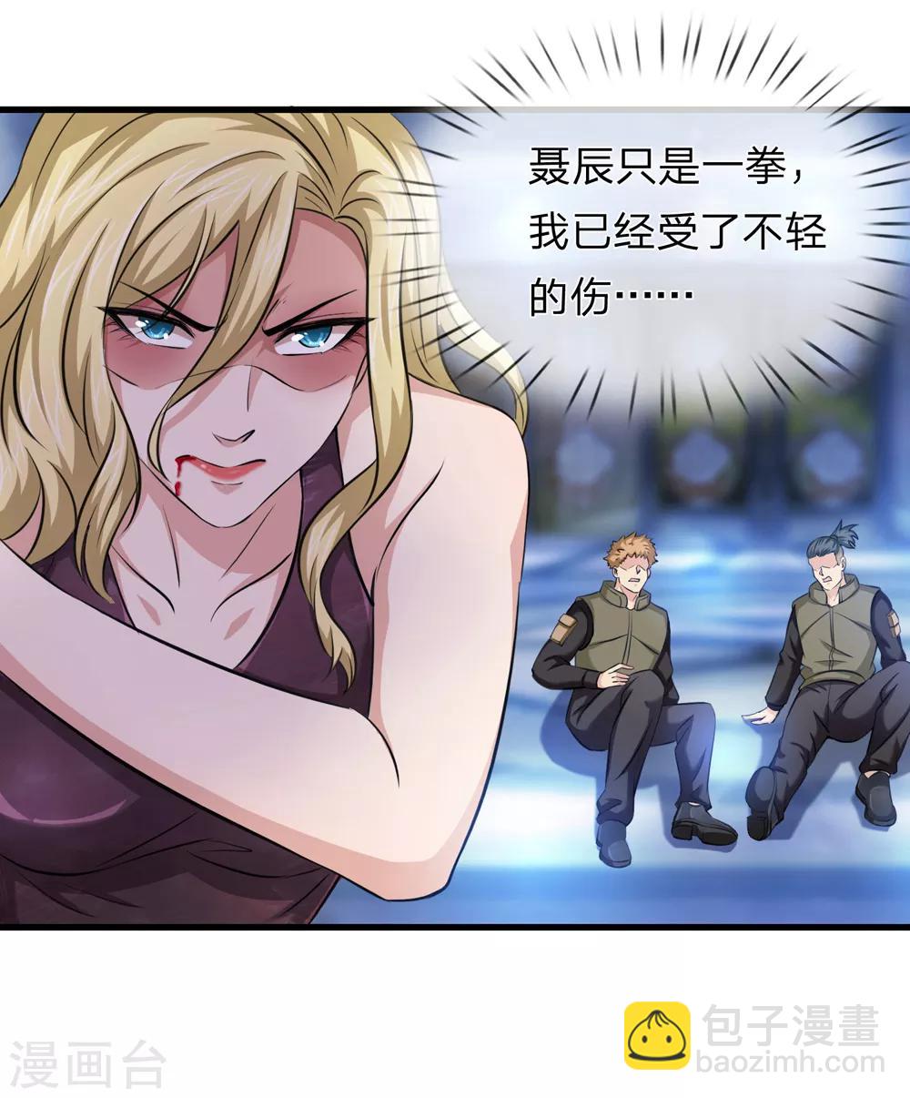 第198话 杀鸡焉用牛刀？-第202话